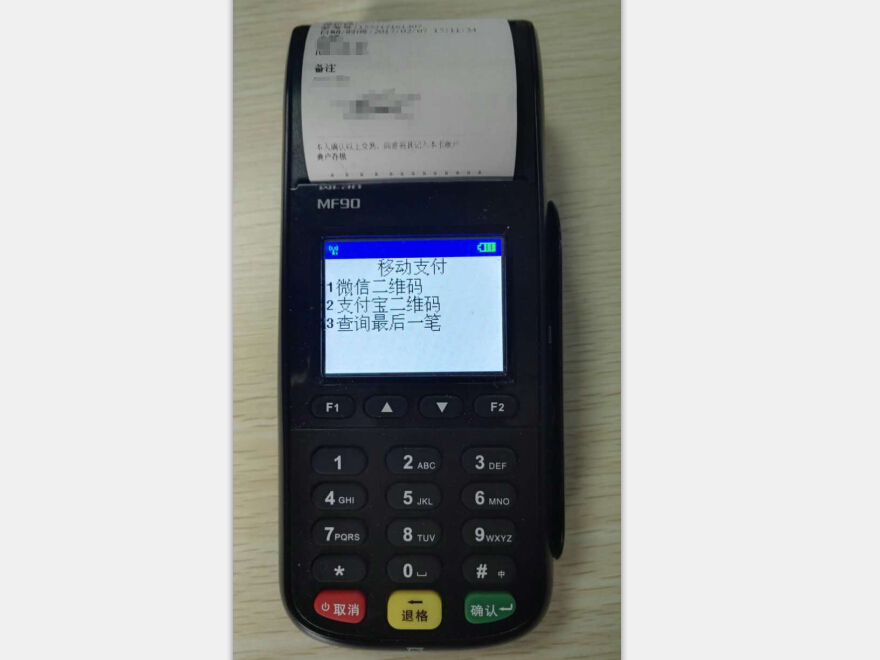 福州POS終端投放專業(yè)化服務(wù)可靠放心_怎么選擇/pos
