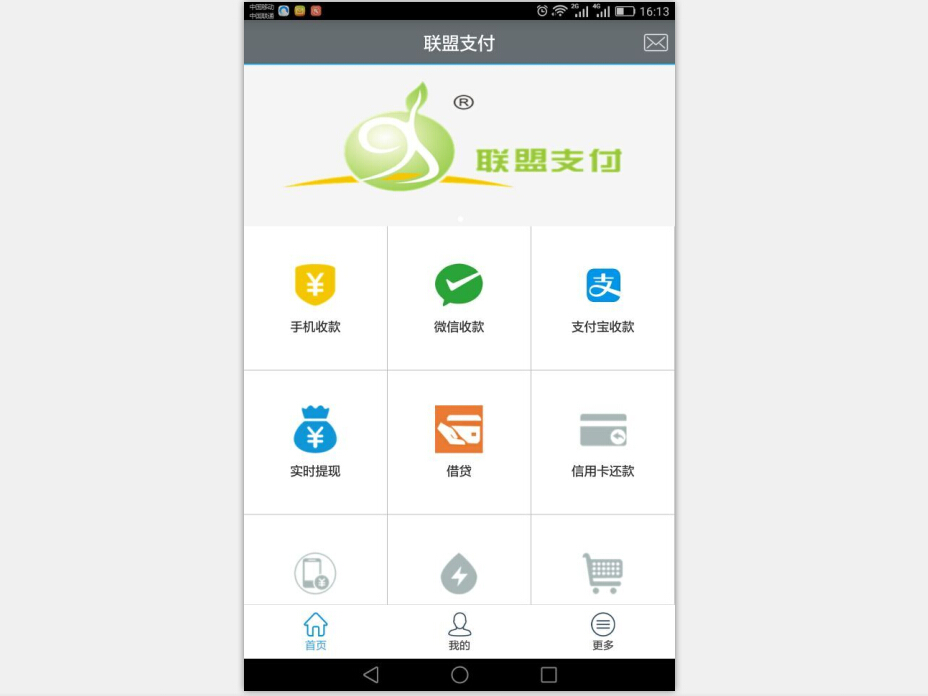 渠道：福州地區提供專業的POS終端放專業化服務