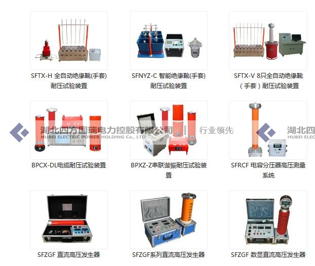 35KV高壓耐壓試驗設備大全