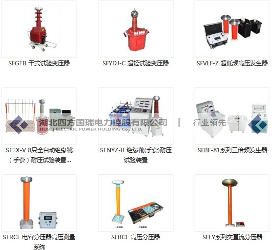 35KV高壓耐壓試驗設備大全原始圖片2