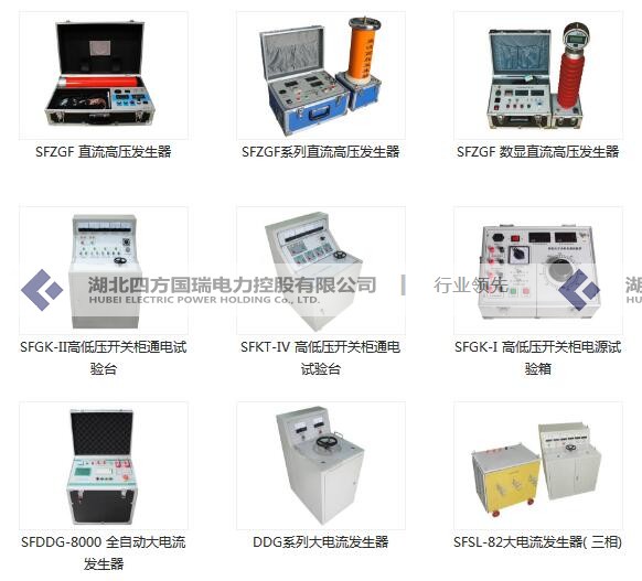 35KV高壓耐壓試驗設備大全原始圖片3