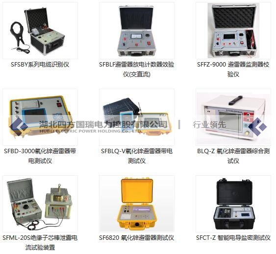 10KV開關站預防性檢測試驗設備原始圖片2