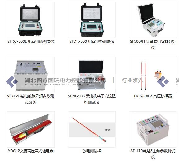 高壓成套電力設備原始圖片3