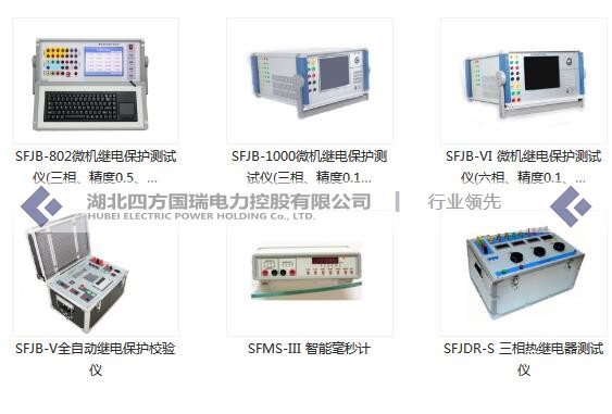 電力設備檢測儀器原始圖片3
