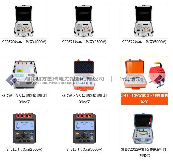 電氣設備檢測所原始圖片2