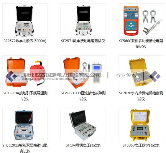 電氣設備檢測所原始圖片3