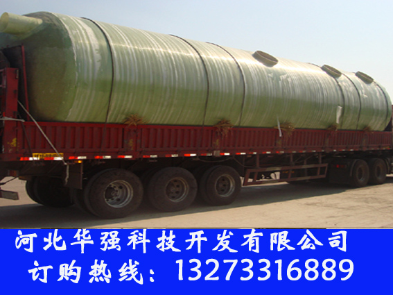 9#加强型玻璃钢化粪池