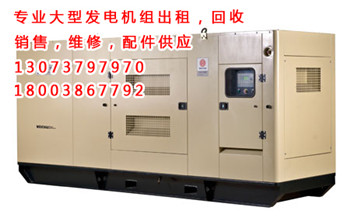 鄭州全新發電機出租