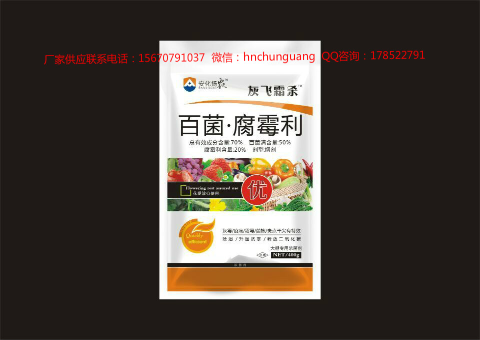 安化揚農異丙威煙劑，15%異丙威防治大棚蚜蟲效果優