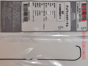 華普宇澤電話：010-53619655，手機：13717619792 戈德曼導管