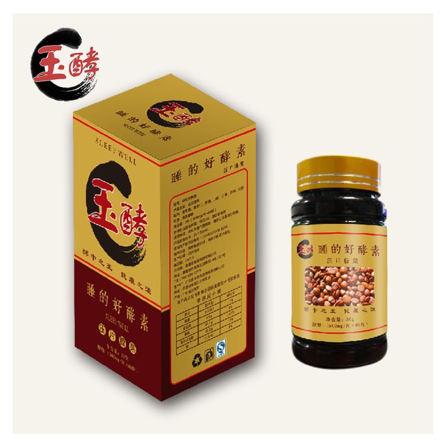 蕾迪玉酵系列睡的好酵素免費體驗