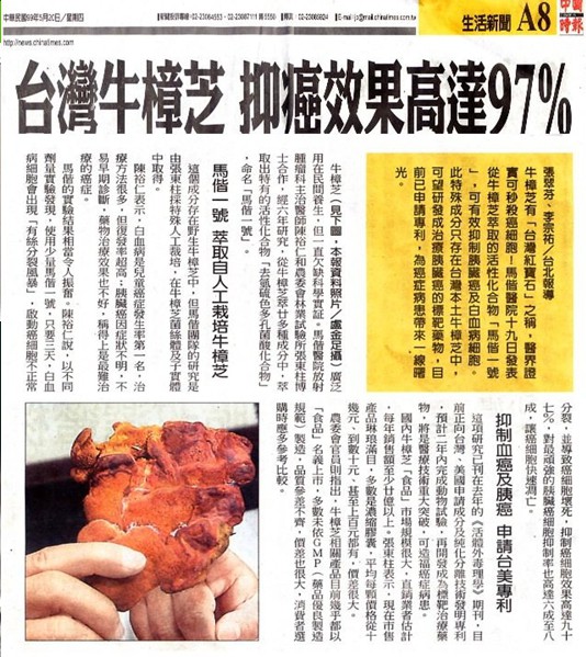 睡的好酵素加盟代理睡的好酵素