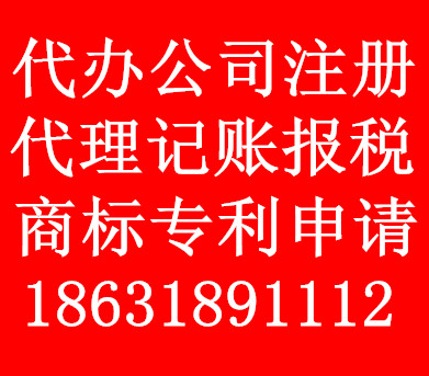 衡水代理记账公司代理企业记账报税