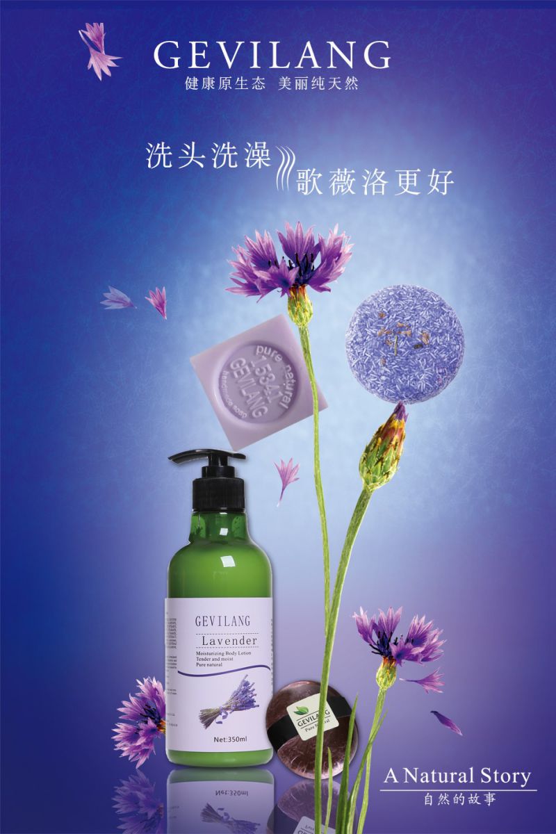 GEVILANG（歌薇洛）薰衣草平衡洁发皂功效