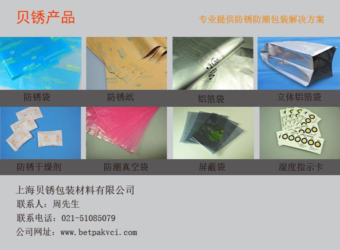 淋膜防銹紙圖片