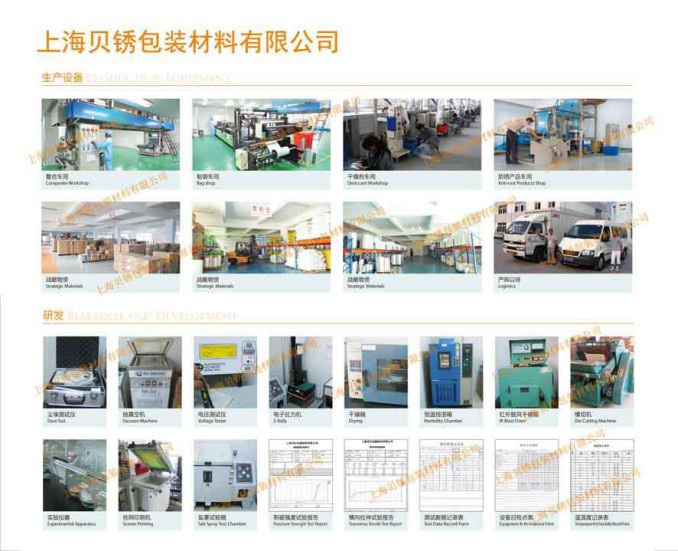 防靜電鋁箔袋廠家直銷