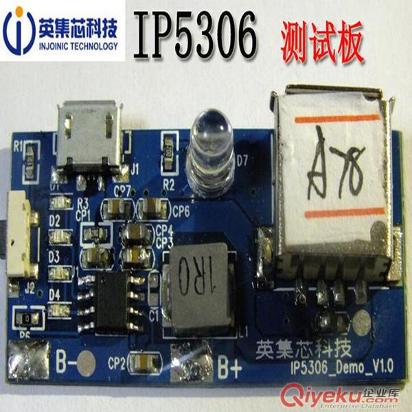至為芯科技銷售代理英集芯IP5306集成控制充放電電源IC原始圖片3