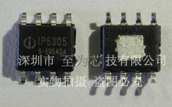 至為芯科技IP5305 高集成度移動(dòng)電源SOC 1.2A充電1.0A放電管理IC 單層PCB