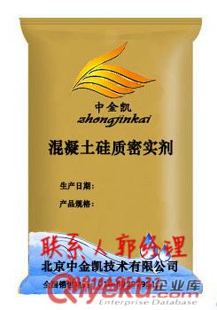 北京混凝土硅質密實劑價格、混凝土硅質密實劑介紹原始圖片2