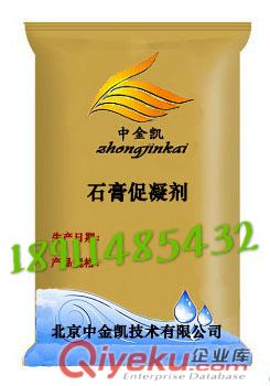 石膏促凝劑價格、北京石膏促凝劑價格、北京石膏促凝劑廠家