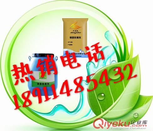 混凝土鋼筋阻銹劑、混凝土鋼筋阻銹劑價格、北京混凝土鋼筋阻銹劑價格
