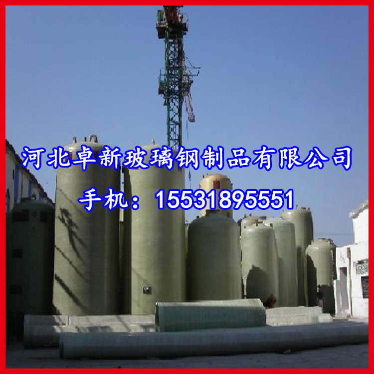 鶴崗供應(yīng)玻璃鋼軟水罐 玻璃鋼樹(shù)脂罐 玻璃鋼過(guò)濾罐 軟水罐 玻璃鋼罐原始圖片2