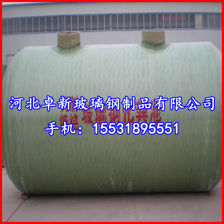 渭南 環保型地埋整體式玻璃鋼化糞池 農村小區用化型號全有質量保證 原始圖片2