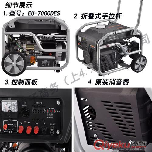 汽油6kw發(fā)電機(jī)廠家原始圖片3