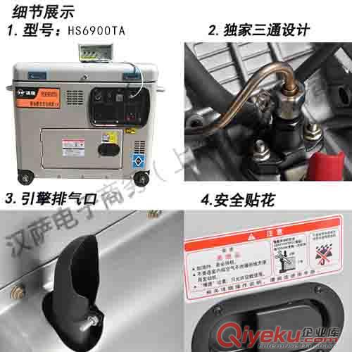 全自動(dòng)5kw柴油發(fā)電機(jī)組原始圖片2