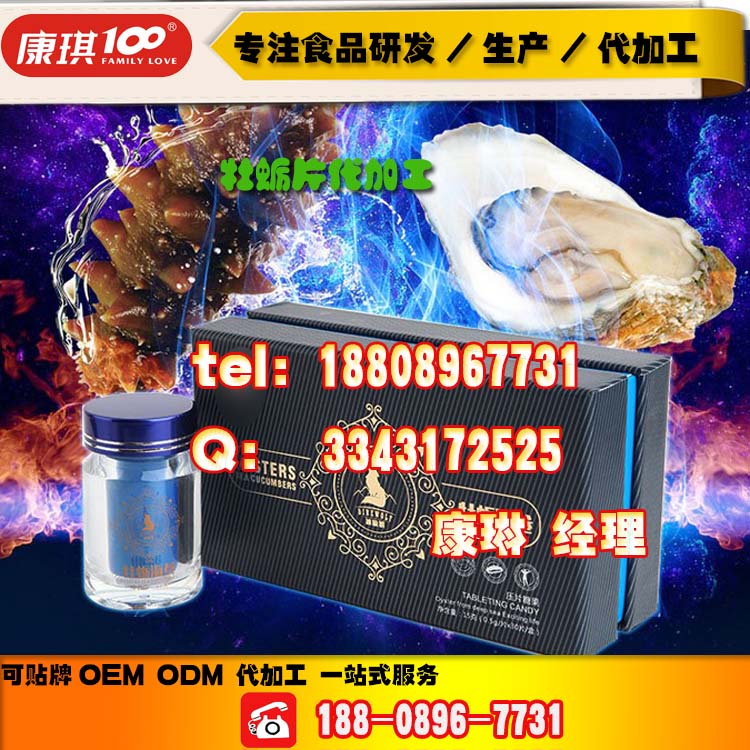 OEM/貼牌蘆薈軟膠囊|果味凝膠糖果貼牌生產(chǎn)廠
