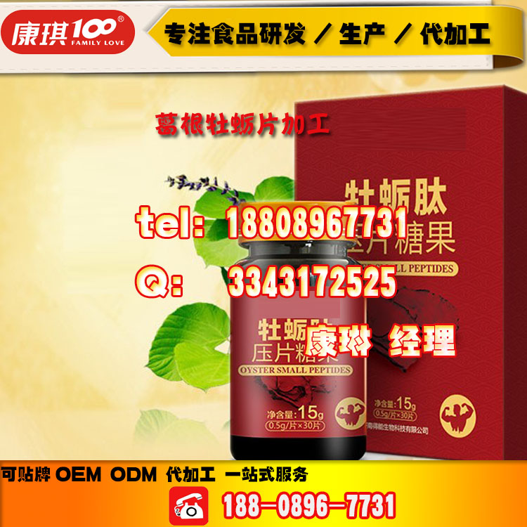 實(shí)力牡蠣固體飲料OEM/ODM工廠