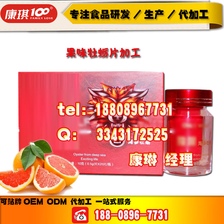 葛根牡蠣片oem制造|康琪壹佰牌蘆薈軟膠囊代加工廠家