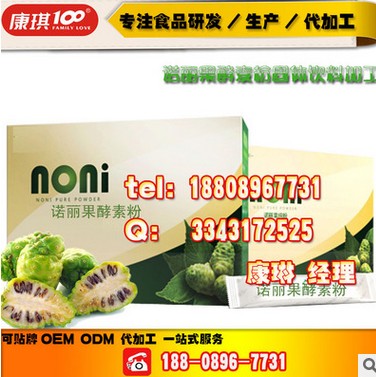 湖南實力酵素粉代加工廠|5g諾麗果酵素粉OEM生產貼牌