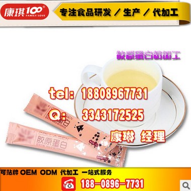 GABA膠原蛋白片（粉）加工,出口加工乳清蛋白OEM貼牌分裝