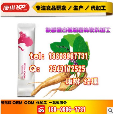 青橄欖酵素粉代加工/青橄欖酵素粉ODM電商委托加工