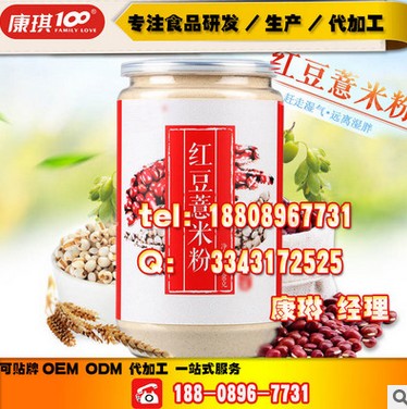 青橄欖酵素粉代加工/青橄欖酵素粉ODM電商委托加工