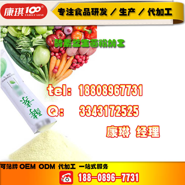 加工OEM/ODM紅豆薏米粉、全國紅豆薏米能量代餐粉代加工企業