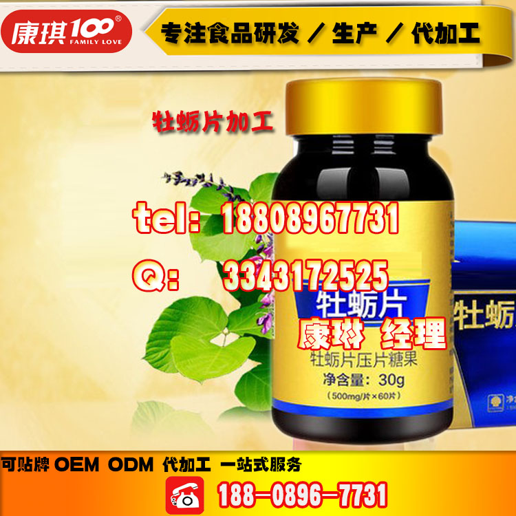 湖南白蕓豆綠咖啡壓片糖果代工OEM|odm廠家草牡蠣復(fù)合片貼牌