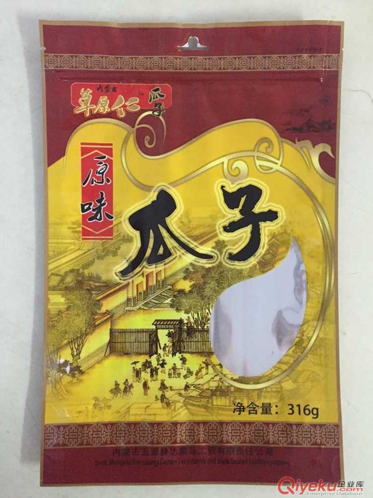 德州干果包裝,瓜子包裝袋,廠家直銷 可來樣加工原始圖片2