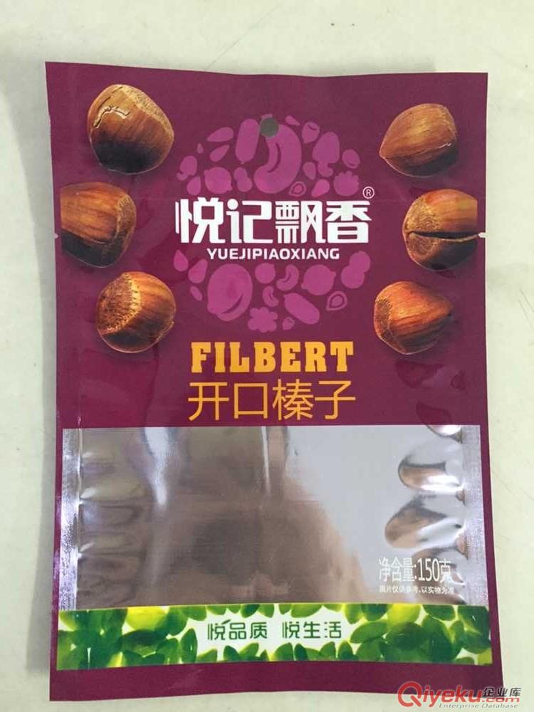 德州干果包裝,瓜子包裝袋,廠家直銷 可來樣加工原始圖片3