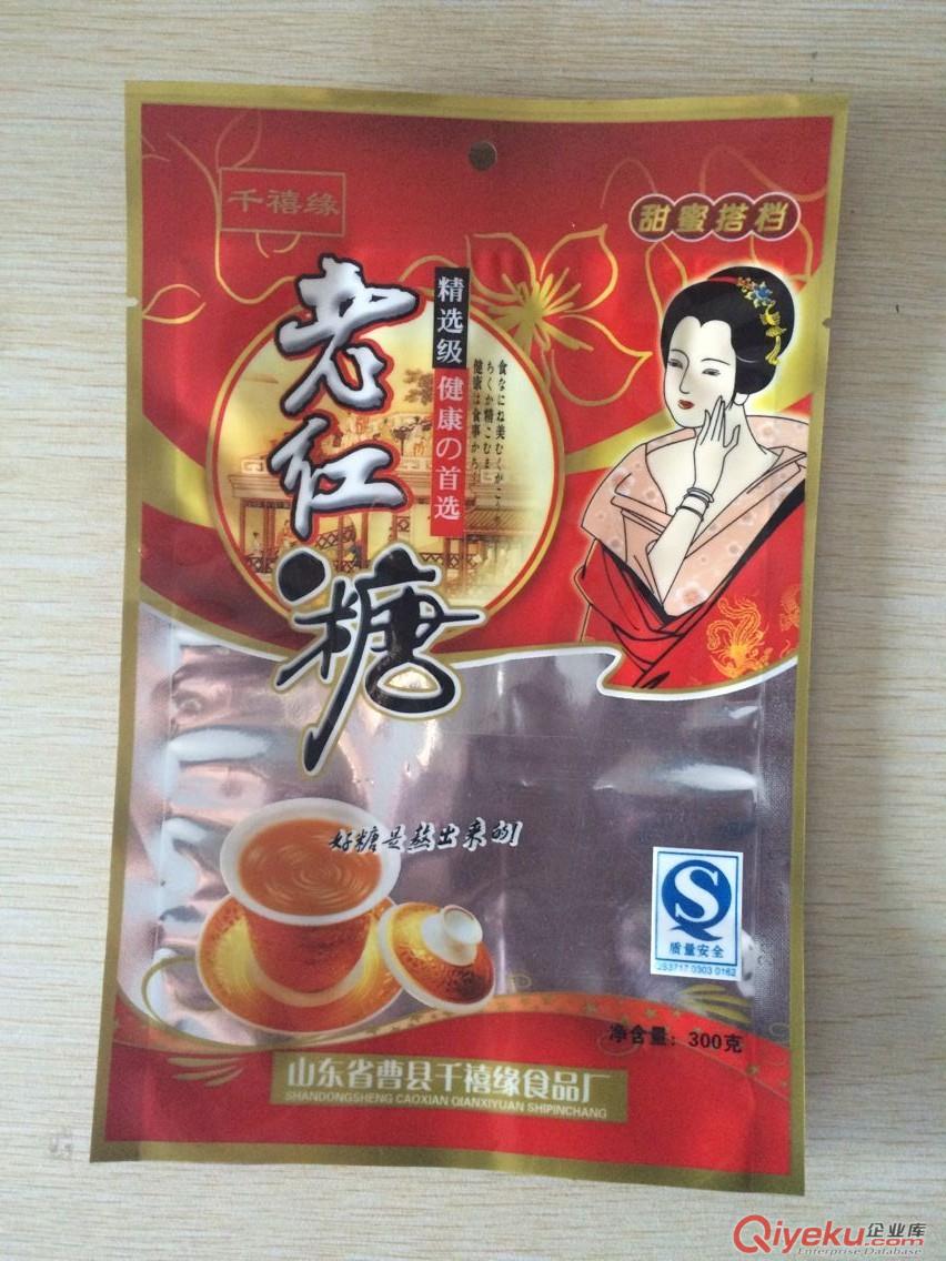 供應(yīng)章丘紅白糖包裝,冰糖/葡萄糖包裝,自立拉鏈包裝袋 定做生產(chǎn)原始圖片3