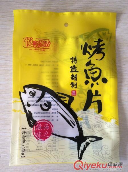 供應威海魷魚絲包裝,海產品包裝袋,可真空 廠家專業生產
