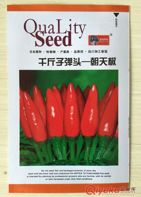 直銷嘉峪關蔬菜種子包裝,紙塑包裝袋,廠家專業(yè)生產(chǎn) 質(zhì)量保證原始圖片2