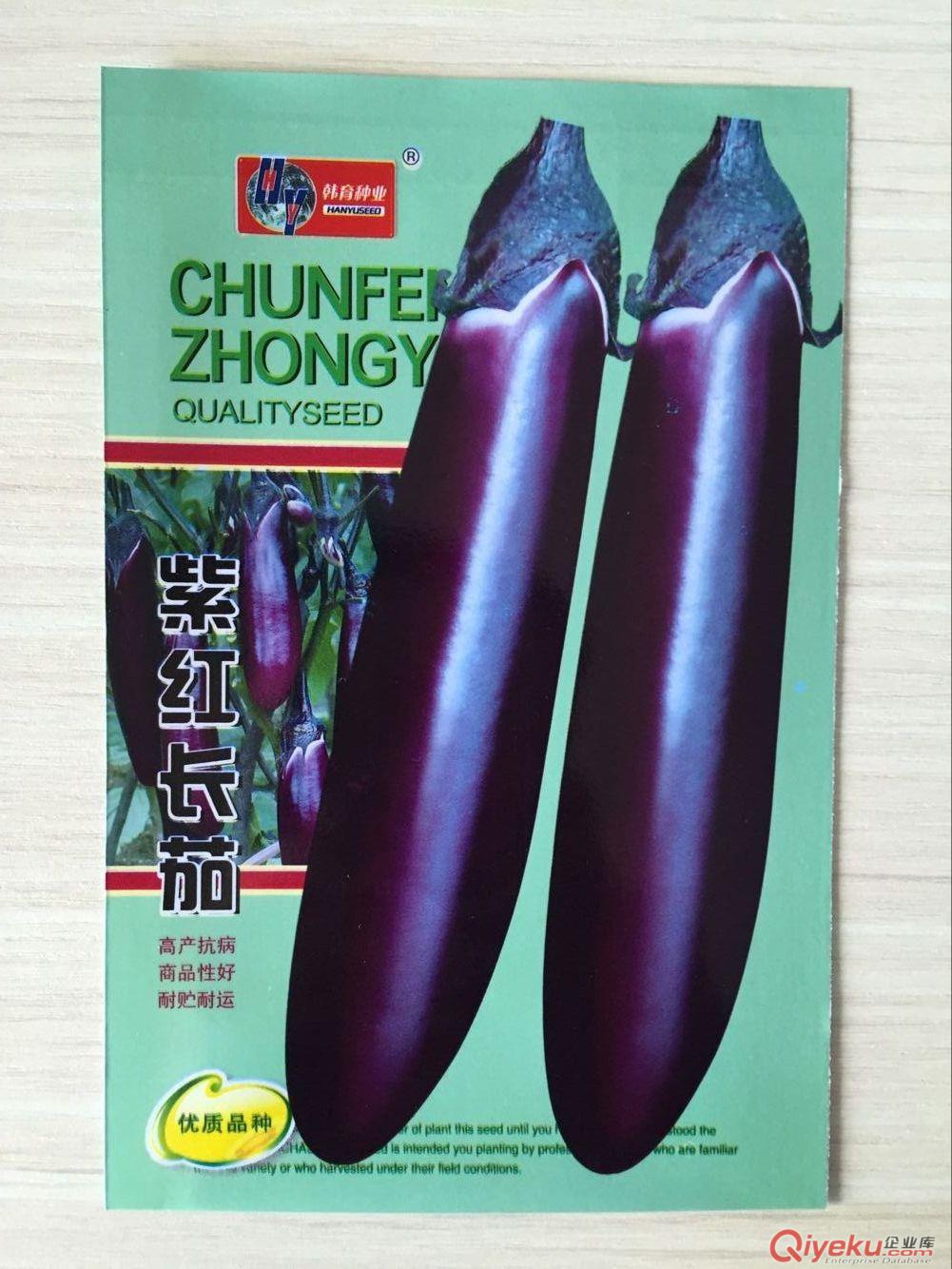直銷嘉峪關蔬菜種子包裝,紙塑包裝袋,廠家專業(yè)生產(chǎn) 質(zhì)量保證原始圖片3