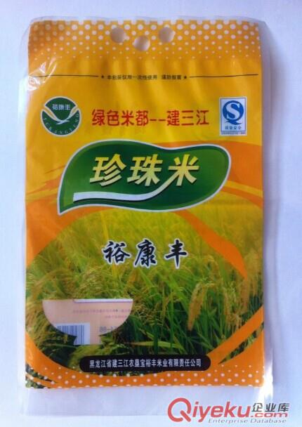 平羅縣有生產(chǎn)大米包裝袋的嗎,廠家專業(yè)生產(chǎn) 可來樣加工原始圖片2