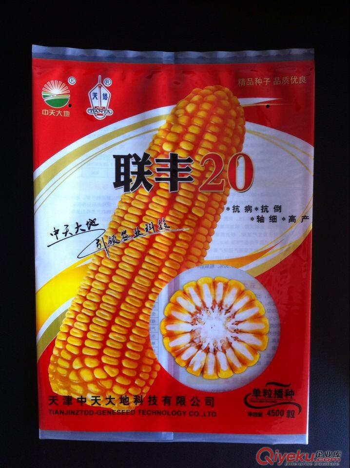 供應(yīng)商水縣玉米種子包裝,4000粒裝包裝袋,定做生產(chǎn)原始圖片2