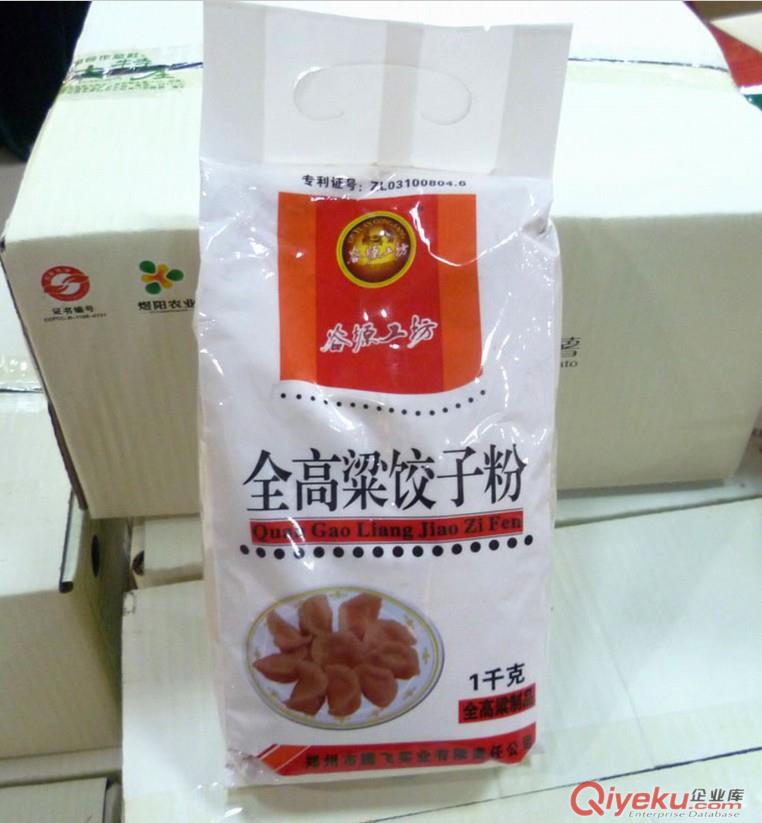 供應(yīng)深州市面粉包裝,彩印塑料包裝袋 可手提 免費設(shè)計原始圖片2