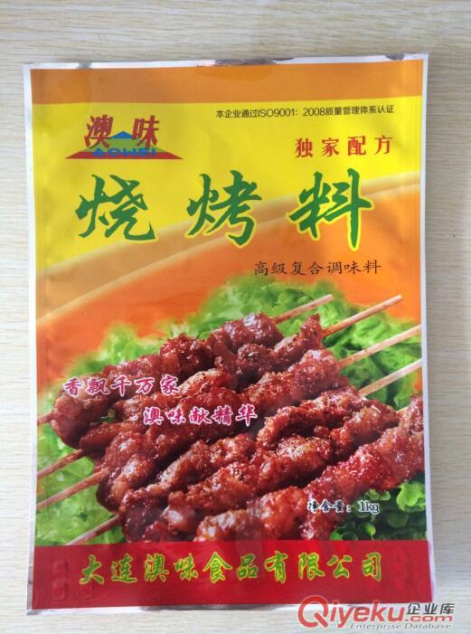 供應禹州市 廠家生產優質味精/調料包裝袋,免費設計 原始圖片2