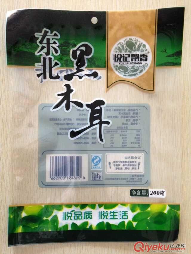 供應淅川縣 廠家專業生產木耳包裝,干貨塑料包裝袋原始圖片2