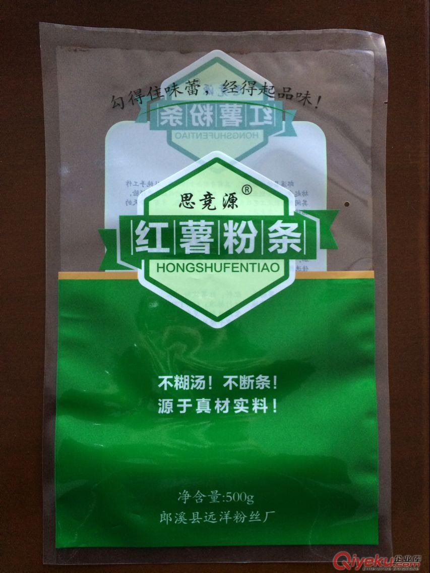 直銷藁城市粉條/粉絲包裝,彩印塑料包裝袋,定做生產原始圖片2